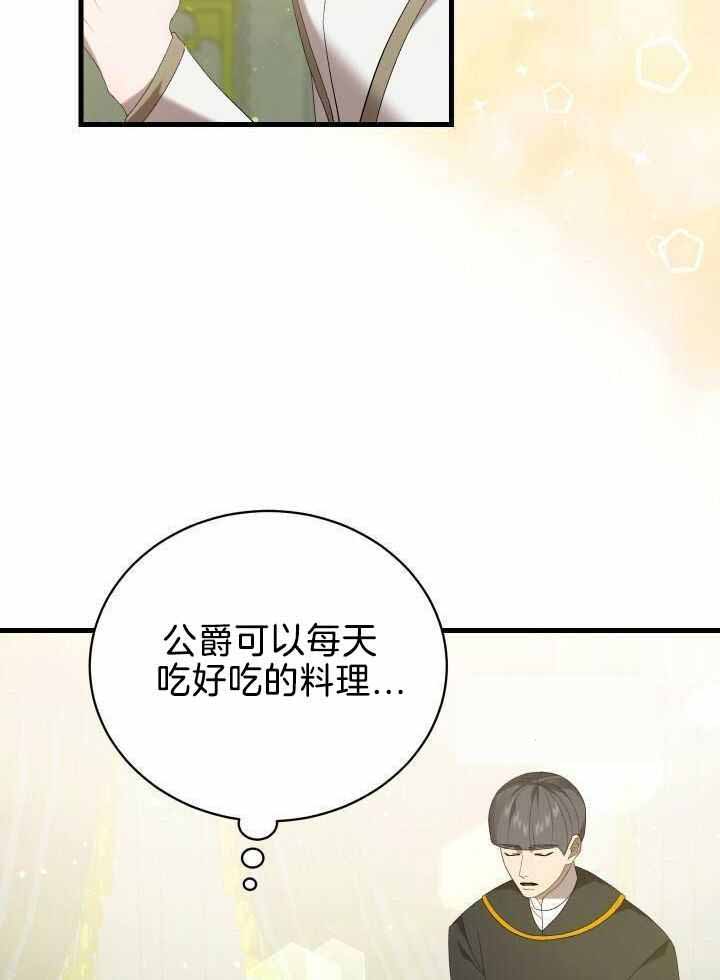 《异世界骑士》漫画最新章节第91话免费下拉式在线观看章节第【6】张图片