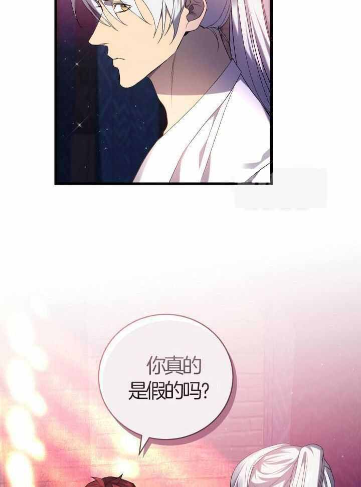 《异世界骑士》漫画最新章节第78话免费下拉式在线观看章节第【8】张图片