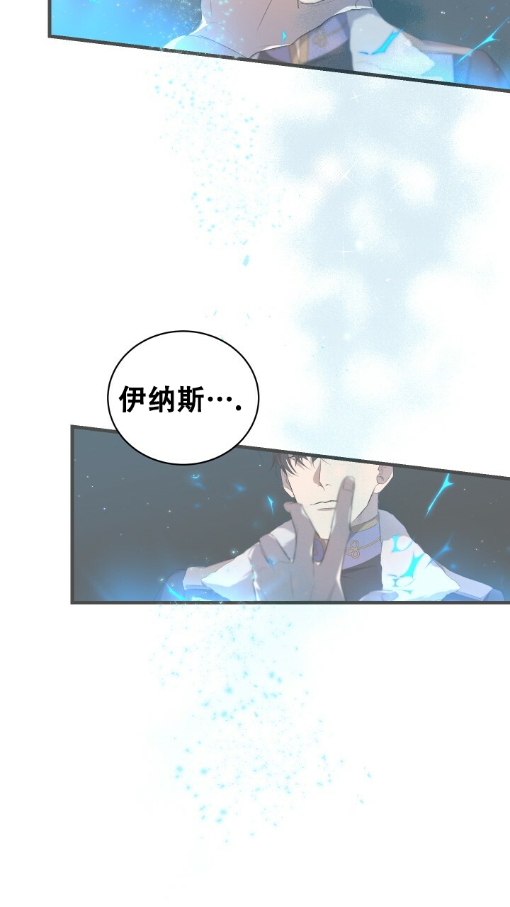 《异世界骑士》漫画最新章节第4话免费下拉式在线观看章节第【12】张图片