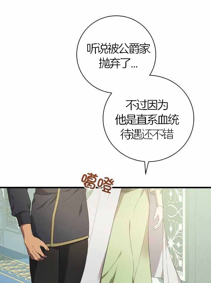 《异世界骑士》漫画最新章节第71话免费下拉式在线观看章节第【4】张图片