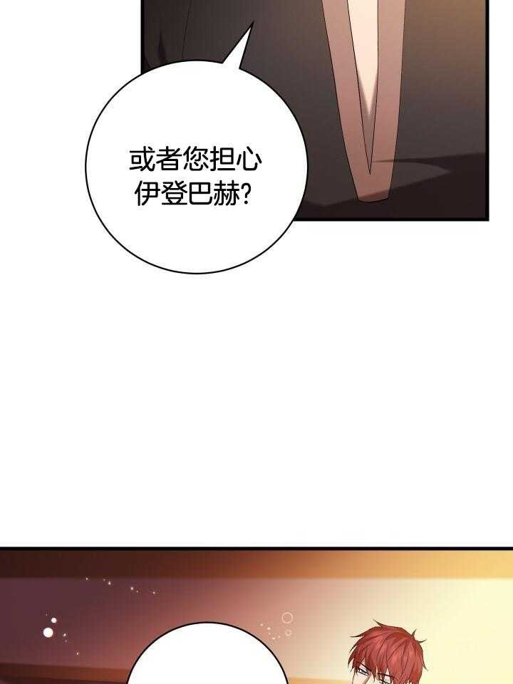 《异世界骑士》漫画最新章节第56话免费下拉式在线观看章节第【29】张图片