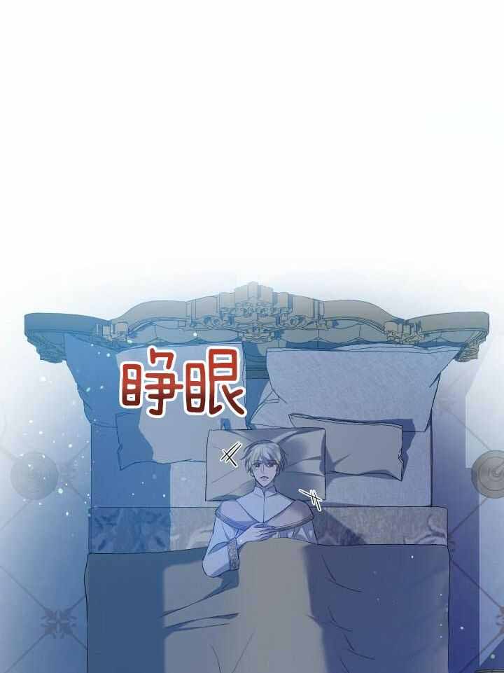 《异世界骑士》漫画最新章节第93话免费下拉式在线观看章节第【21】张图片