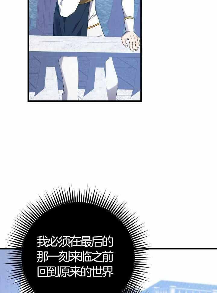 《异世界骑士》漫画最新章节第77话免费下拉式在线观看章节第【27】张图片