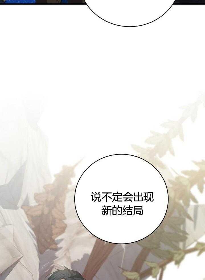 《异世界骑士》漫画最新章节第53话免费下拉式在线观看章节第【4】张图片