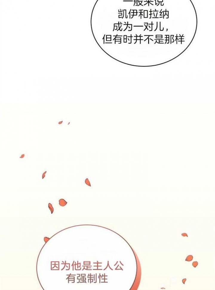 《异世界骑士》漫画最新章节第25话免费下拉式在线观看章节第【28】张图片