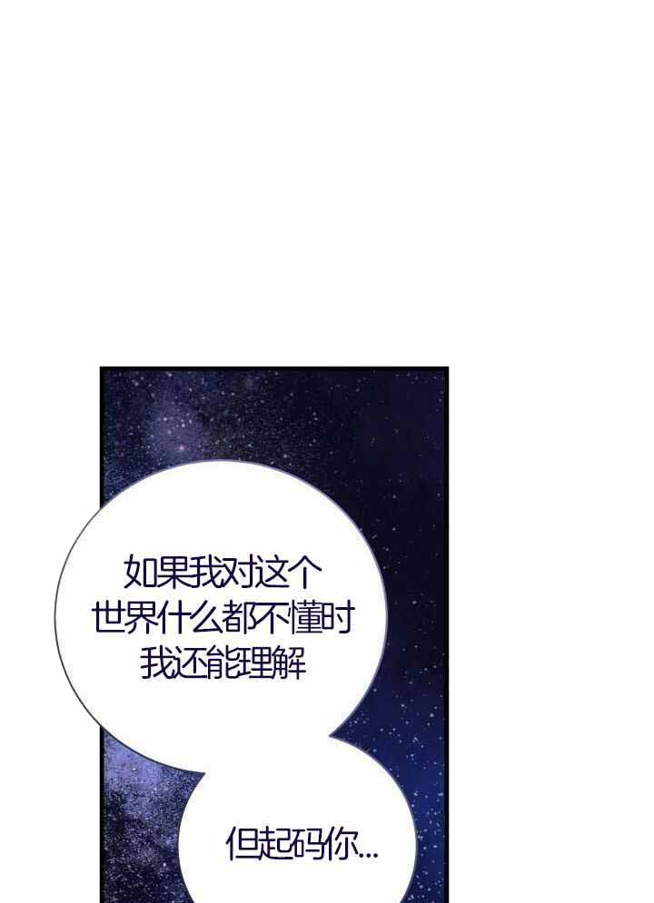 《异世界骑士》漫画最新章节第82话免费下拉式在线观看章节第【14】张图片