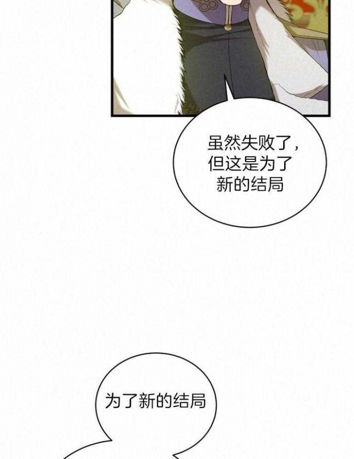 《异世界骑士》漫画最新章节第26话免费下拉式在线观看章节第【14】张图片