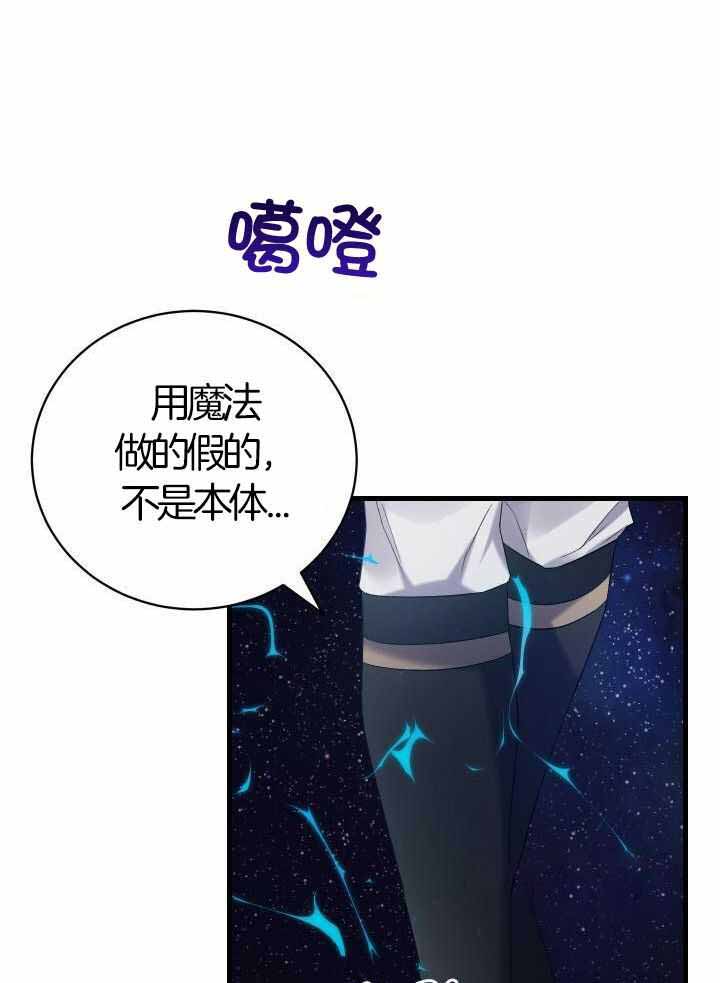 《异世界骑士》漫画最新章节第81话免费下拉式在线观看章节第【27】张图片