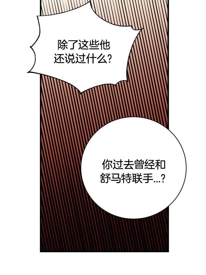 《异世界骑士》漫画最新章节第56话免费下拉式在线观看章节第【37】张图片