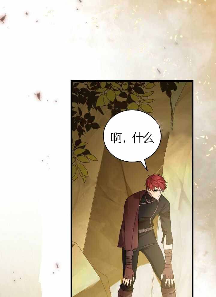 《异世界骑士》漫画最新章节第79话免费下拉式在线观看章节第【31】张图片