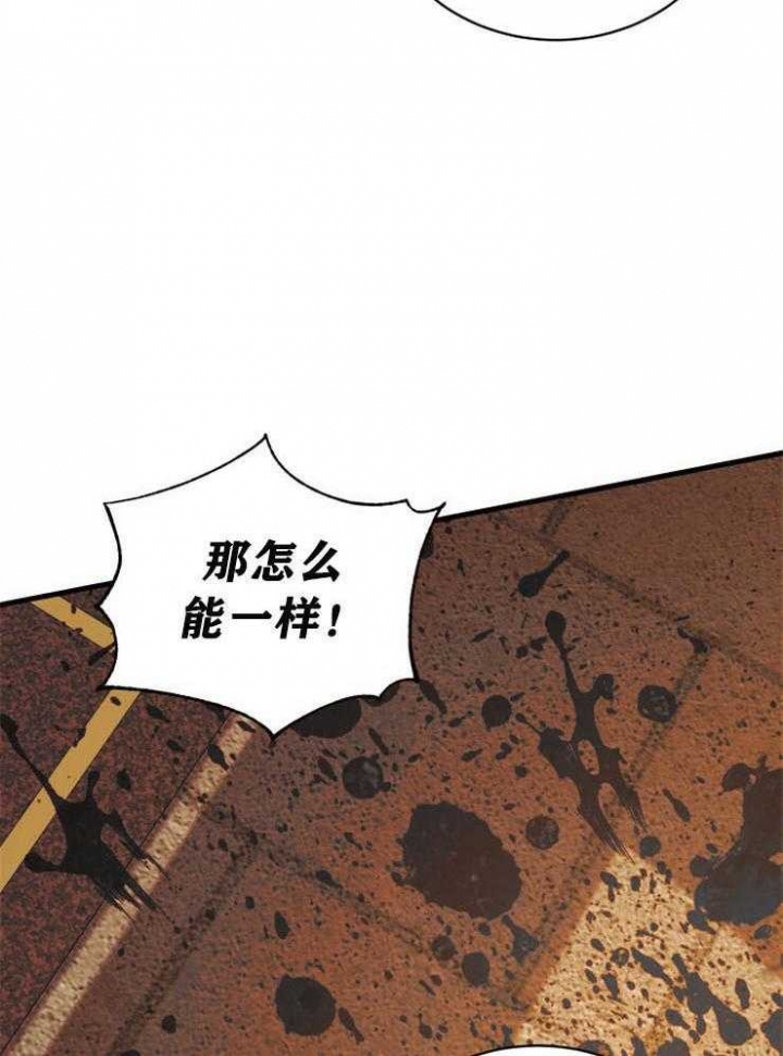 《异世界骑士》漫画最新章节第35话免费下拉式在线观看章节第【4】张图片