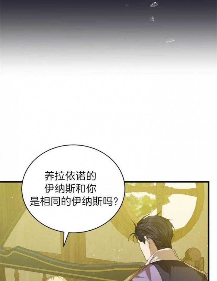 《异世界骑士》漫画最新章节第30话免费下拉式在线观看章节第【35】张图片