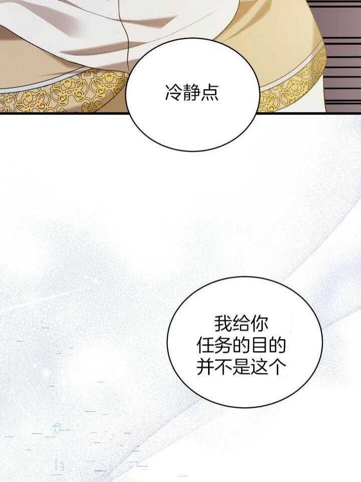 《异世界骑士》漫画最新章节第38话免费下拉式在线观看章节第【13】张图片