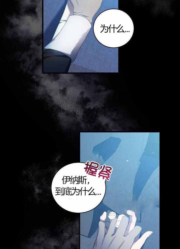 《异世界骑士》漫画最新章节第72话免费下拉式在线观看章节第【37】张图片