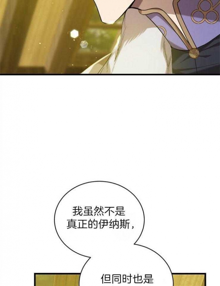 《异世界骑士》漫画最新章节第31话免费下拉式在线观看章节第【12】张图片