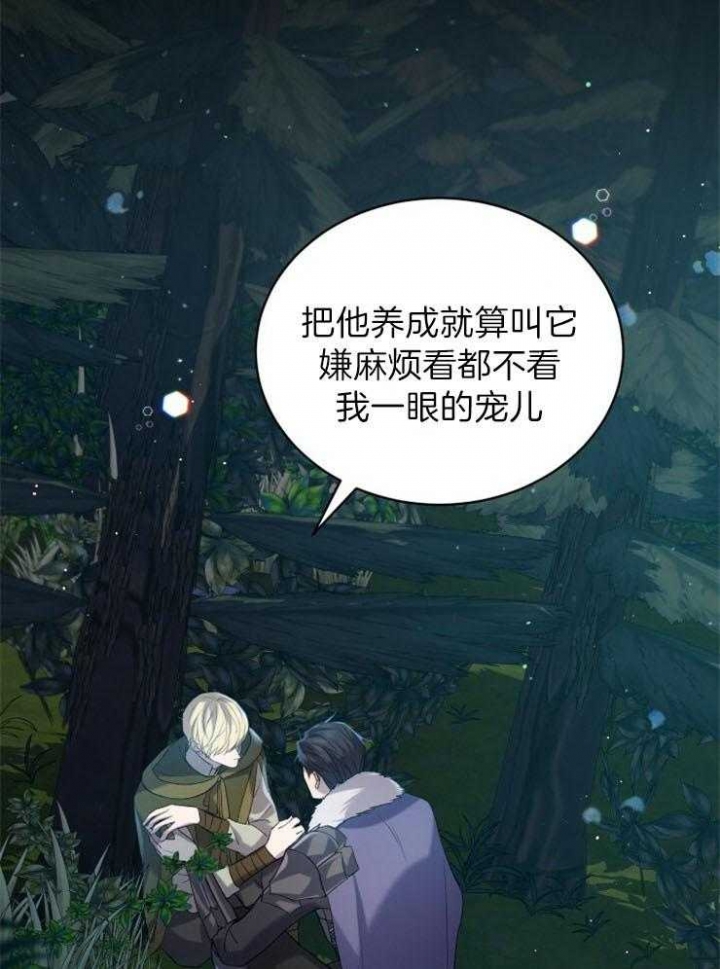 《异世界骑士》漫画最新章节第29话免费下拉式在线观看章节第【22】张图片