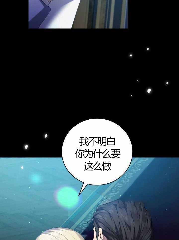 《异世界骑士》漫画最新章节第74话免费下拉式在线观看章节第【12】张图片