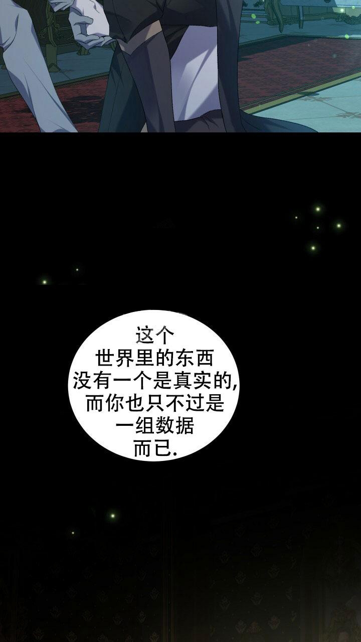 《异世界骑士》漫画最新章节第13话免费下拉式在线观看章节第【16】张图片