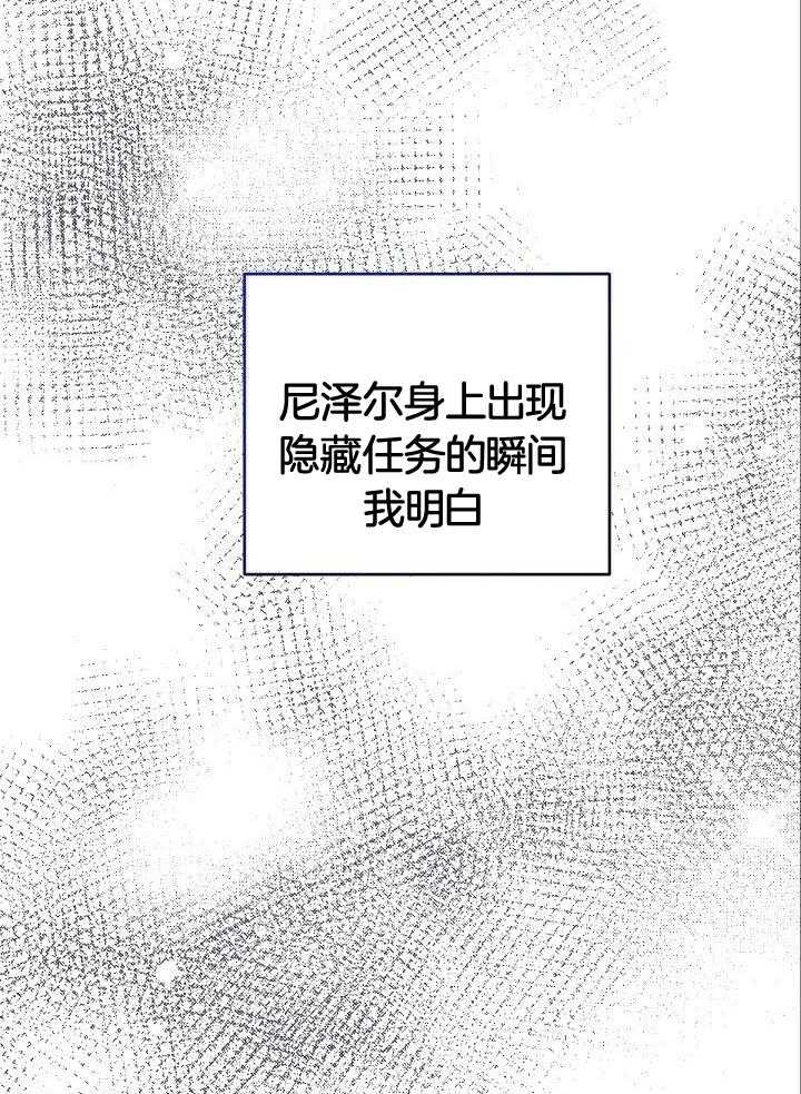 《异世界骑士》漫画最新章节第51话免费下拉式在线观看章节第【25】张图片