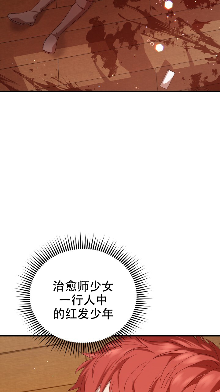 《异世界骑士》漫画最新章节第5话免费下拉式在线观看章节第【28】张图片