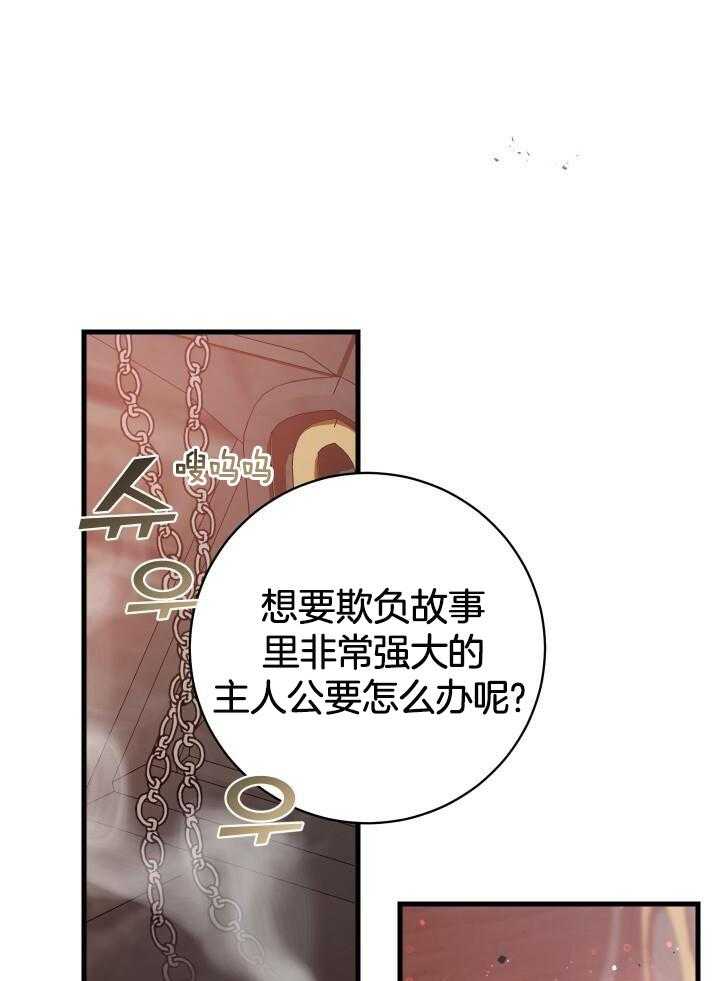 《异世界骑士》漫画最新章节第59话免费下拉式在线观看章节第【1】张图片