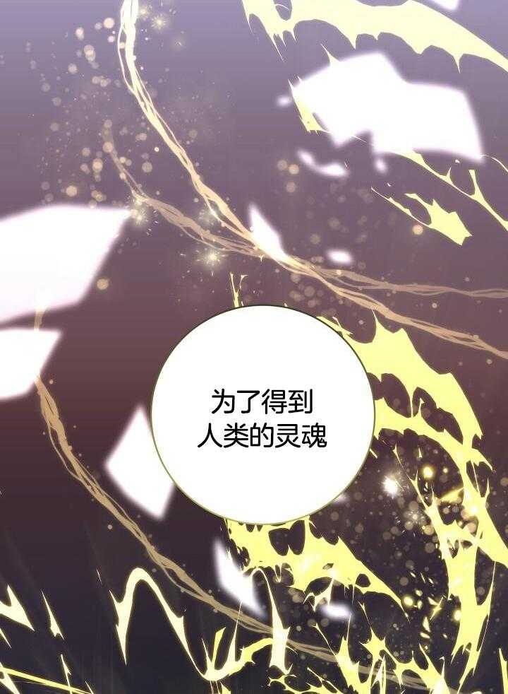 《异世界骑士》漫画最新章节第53话免费下拉式在线观看章节第【26】张图片