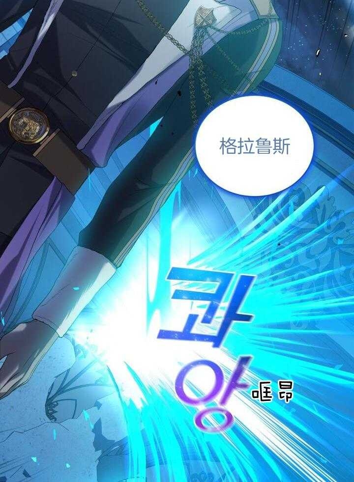 《异世界骑士》漫画最新章节第39话免费下拉式在线观看章节第【19】张图片