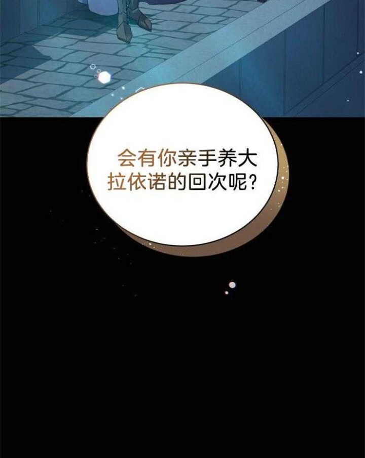 《异世界骑士》漫画最新章节第30话免费下拉式在线观看章节第【24】张图片