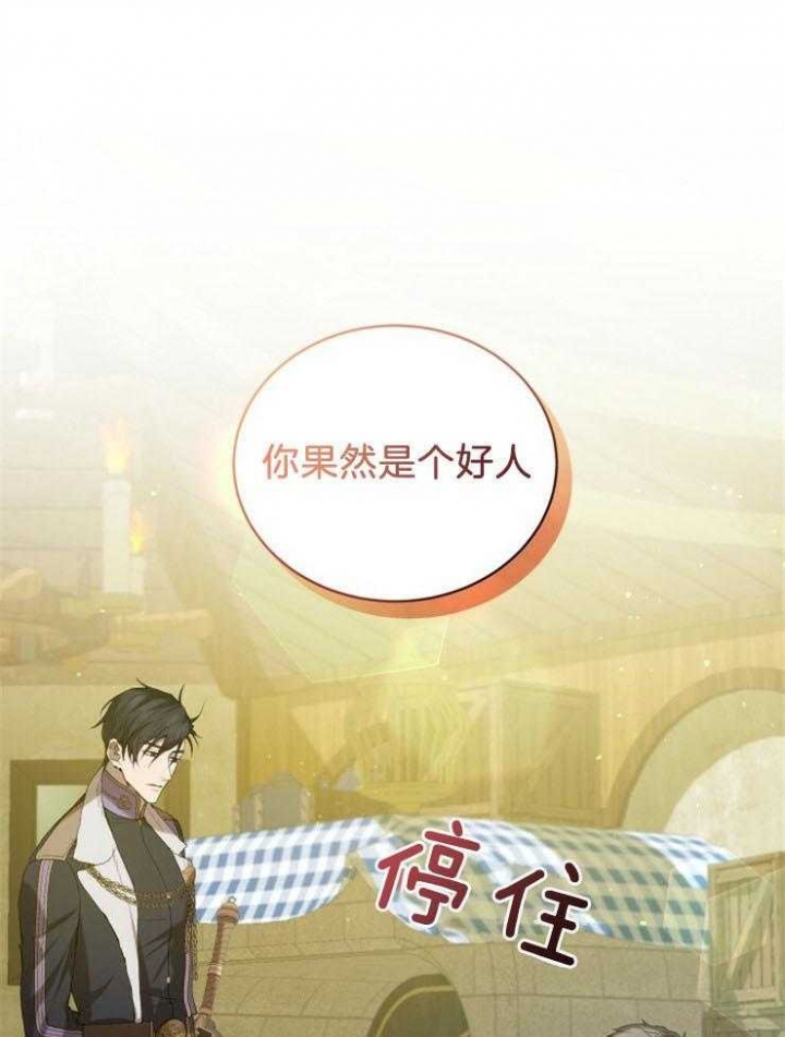 《异世界骑士》漫画最新章节第32话免费下拉式在线观看章节第【29】张图片