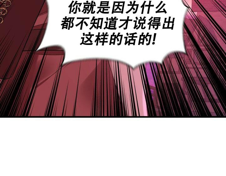 《异世界骑士》漫画最新章节第16话免费下拉式在线观看章节第【3】张图片