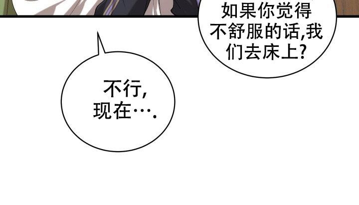 《异世界骑士》漫画最新章节第24话免费下拉式在线观看章节第【12】张图片