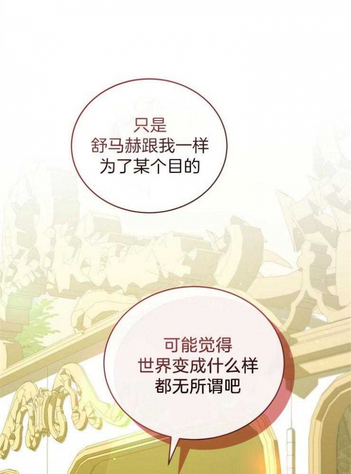 《异世界骑士》漫画最新章节第26话免费下拉式在线观看章节第【18】张图片