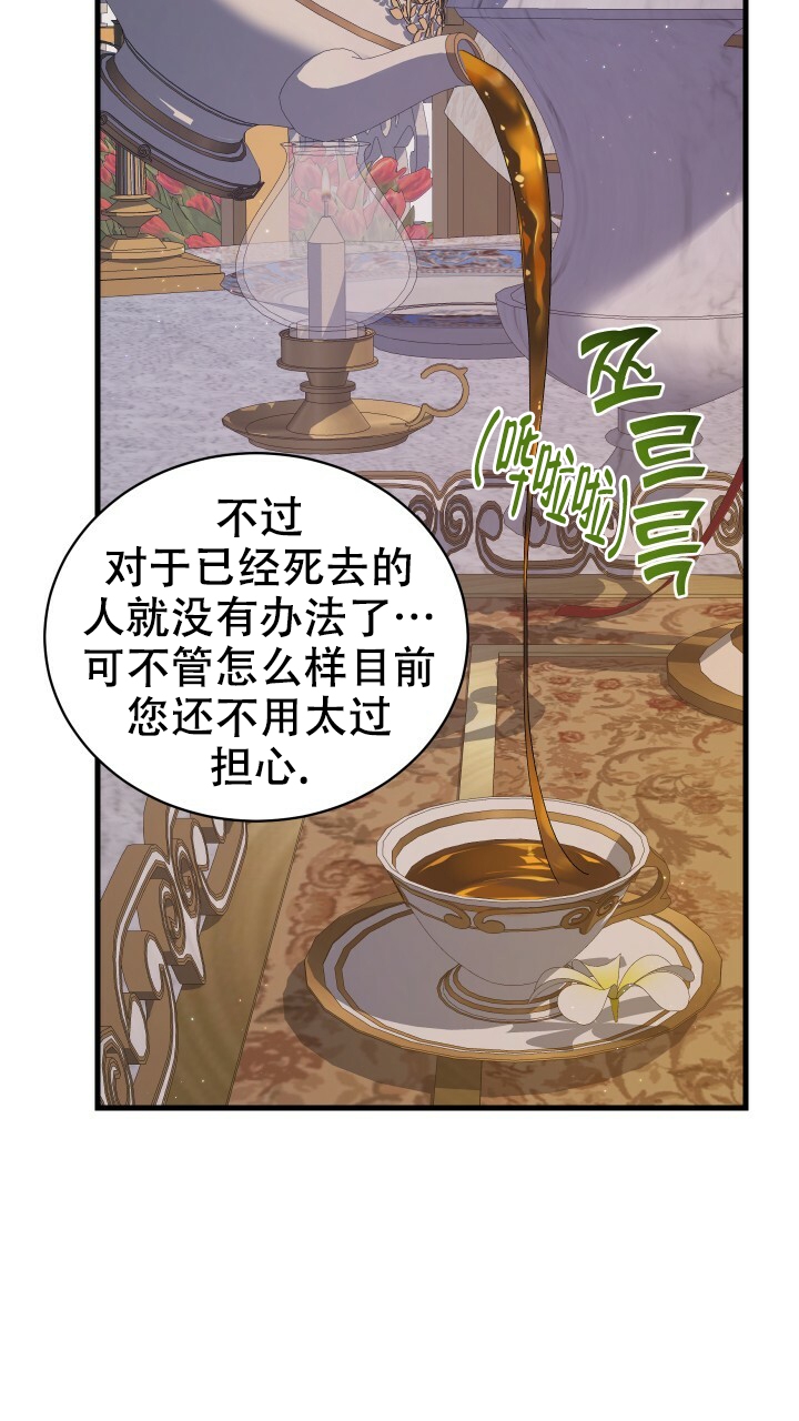 《异世界骑士》漫画最新章节第6话免费下拉式在线观看章节第【17】张图片