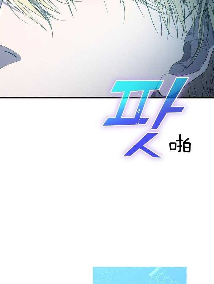 《异世界骑士》漫画最新章节第37话免费下拉式在线观看章节第【12】张图片