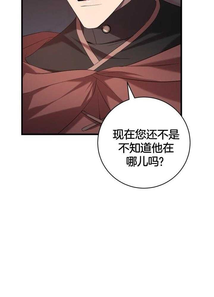 《异世界骑士》漫画最新章节第57话免费下拉式在线观看章节第【46】张图片