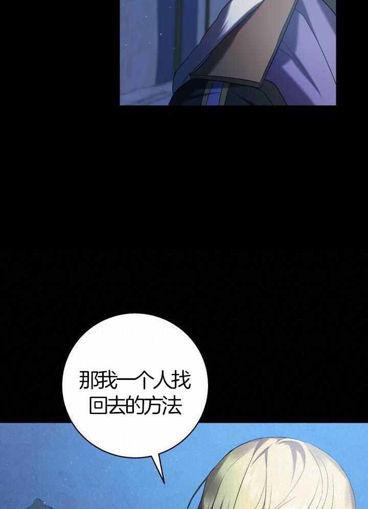 《异世界骑士》漫画最新章节第73话免费下拉式在线观看章节第【8】张图片