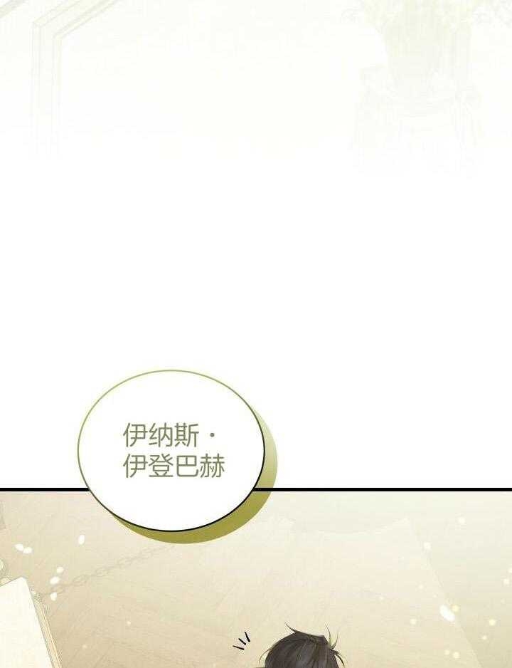 《异世界骑士》漫画最新章节第43话免费下拉式在线观看章节第【5】张图片