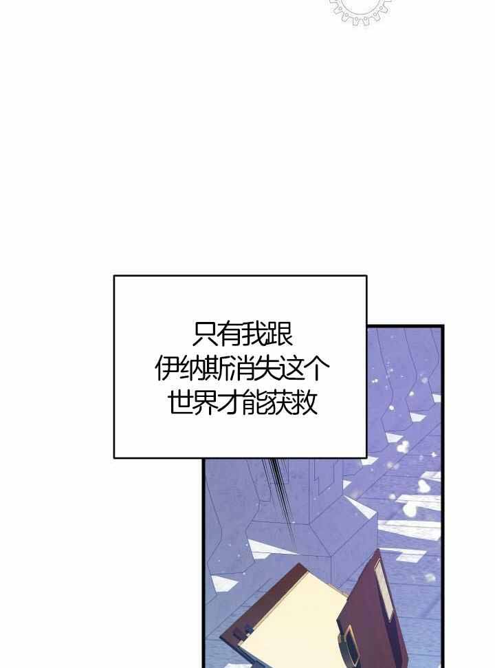 《异世界骑士》漫画最新章节第77话免费下拉式在线观看章节第【25】张图片