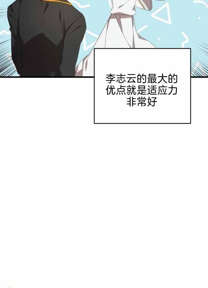 《异世界骑士》漫画最新章节第90话免费下拉式在线观看章节第【31】张图片