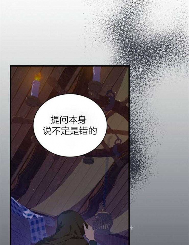 《异世界骑士》漫画最新章节第26话免费下拉式在线观看章节第【4】张图片