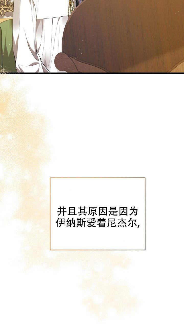 《异世界骑士》漫画最新章节第23话免费下拉式在线观看章节第【11】张图片