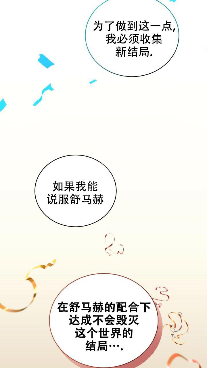 《异世界骑士》漫画最新章节第21话免费下拉式在线观看章节第【14】张图片