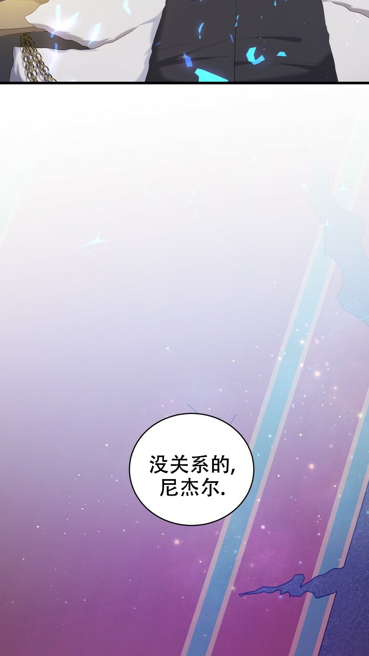 《异世界骑士》漫画最新章节第4话免费下拉式在线观看章节第【14】张图片