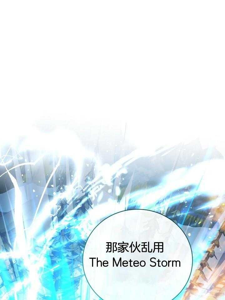 《异世界骑士》漫画最新章节第56话免费下拉式在线观看章节第【41】张图片