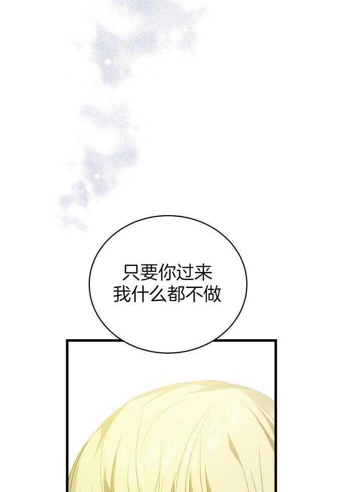 《异世界骑士》漫画最新章节第39话免费下拉式在线观看章节第【38】张图片