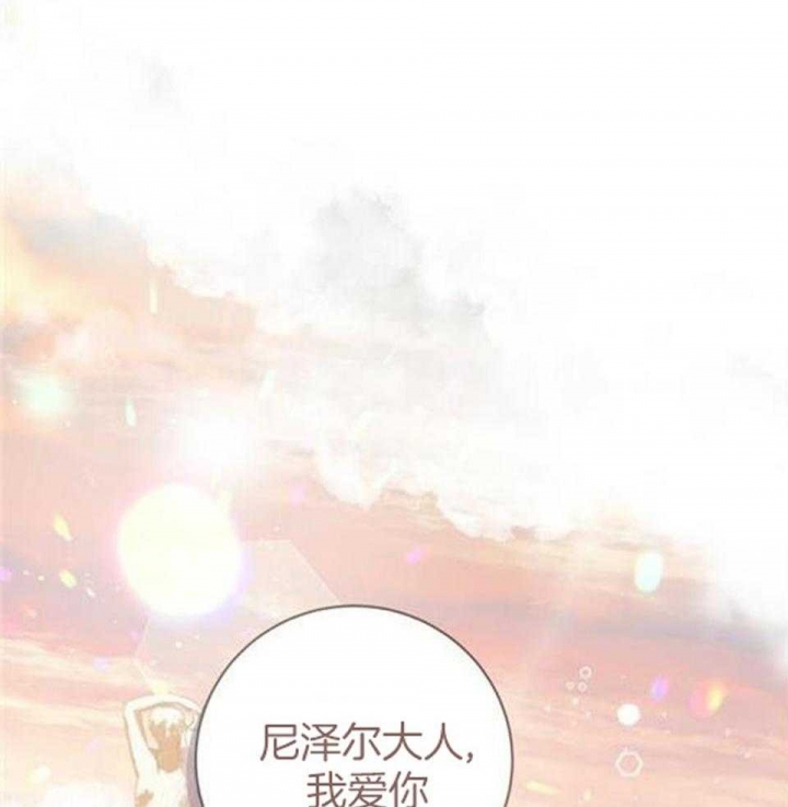 《异世界骑士》漫画最新章节第48话免费下拉式在线观看章节第【21】张图片