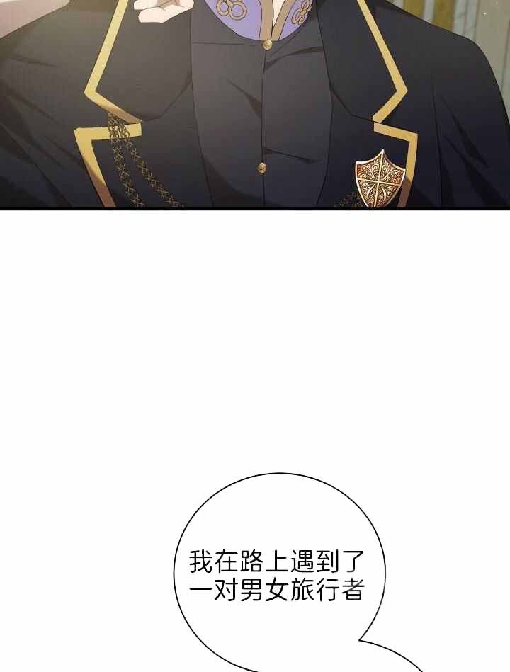 《异世界骑士》漫画最新章节第91话免费下拉式在线观看章节第【17】张图片