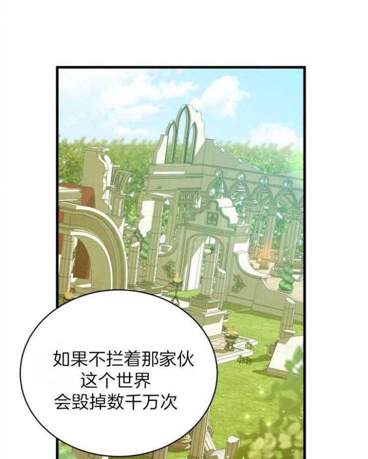 《异世界骑士》漫画最新章节第33话免费下拉式在线观看章节第【59】张图片