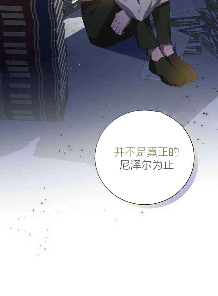 《异世界骑士》漫画最新章节第65话免费下拉式在线观看章节第【17】张图片