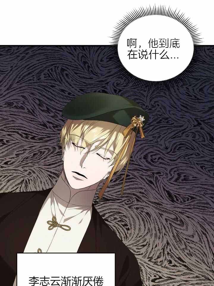 《异世界骑士》漫画最新章节第95话免费下拉式在线观看章节第【7】张图片